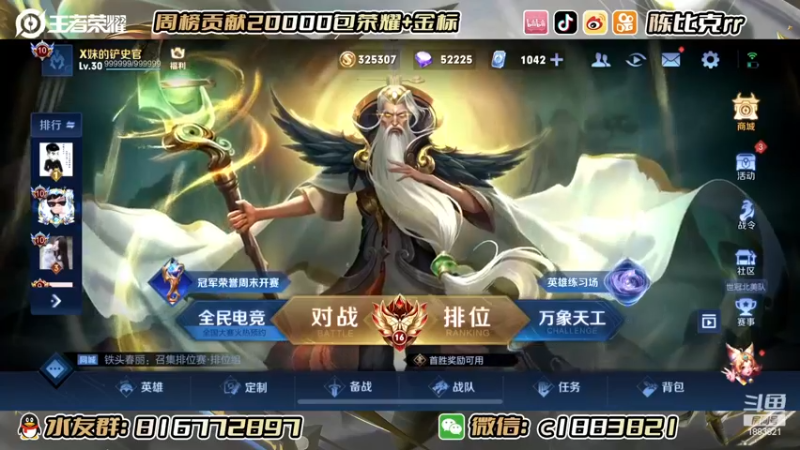 【2022-11-23 17点场】陈比克rr：沉浸式巅峰赛！