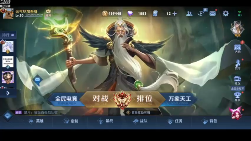 【2022-11-19 19点场】请与逗比同归于尽丶：方晨式各路国服轮流直播