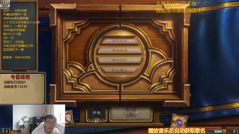 【2022-11-23 14点场】完美竞技古尔丹：竞技场亚服7日冲榜挑战