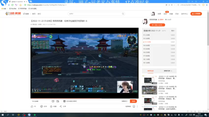 【2022-11-23 08点场】雨雨雨雨豪：经典手绘画质~继续开荒老6