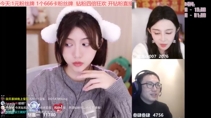 【2022-11-23 00点场】胡嘉一：【钻石双倍】可爱天花板～