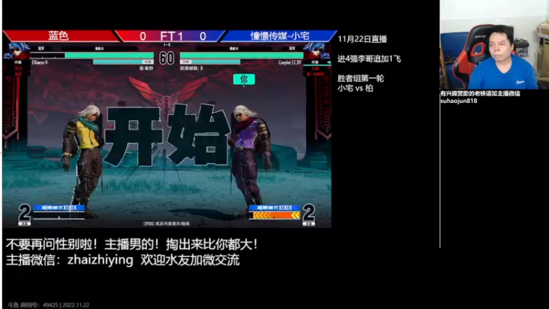 【2022-11-22 22点场】格鬦家大口：憧憬传媒独家冠名！ 42112