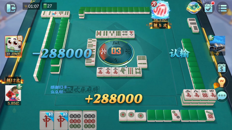 【欢乐麻将】靓旭的精彩时刻 20221123 10点场
