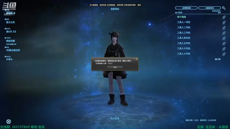 【2022-11-23 17点场】康德x吹个大泡泡：六月南风的慨叹  FF14