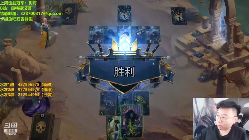 【2022-11-22 22点场】硬汉哥孙士彧：昆特牌好玩免费的卡牌游戏