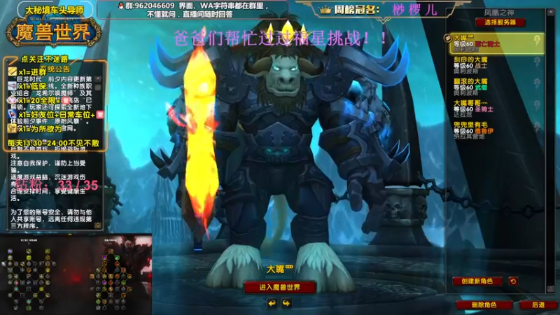 【2022-11-21 13点场】大嘴geigei：大嘴：大秘境车头导师，钻粉带门！！