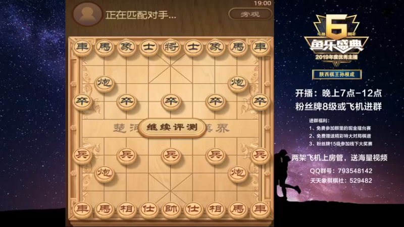 【2022-11-23 19点场】日月轮回888：特级教练，巅峰对决！