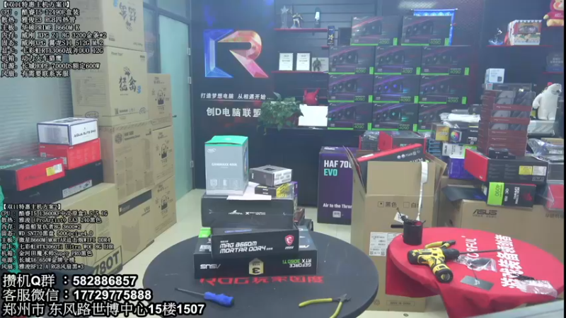 【2022-11-23 19点场】创D电脑联盟：郑州创D：双11英特尔ARC游戏配置推荐