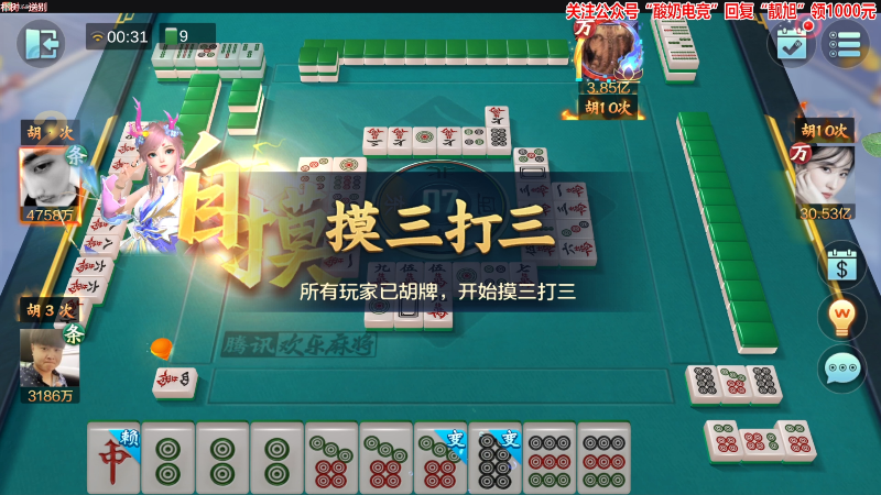 【欢乐麻将】靓旭的精彩时刻 20221123 00点场