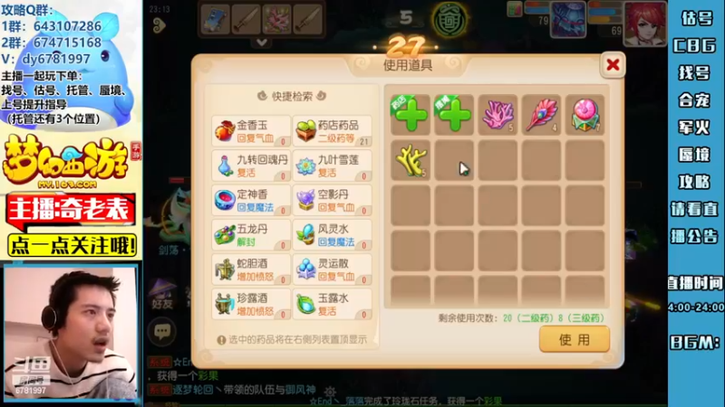 【2022-11-21 23点场】烟鬼奇老表：【长风破浪】得此水友表复何求！