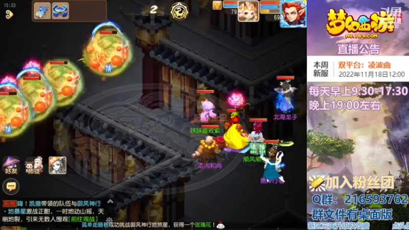 【2022-11-22 15点场】QAQ铭小明：梦幻手游新手新区推荐