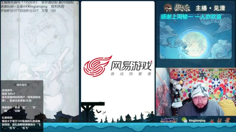 【2022-11-22 16点场】见清king：胡子，你是真的强！