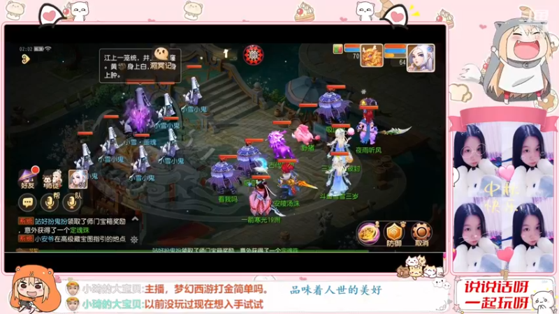【2022-11-22 02点场】雪雪今年三岁啦：我宣布我就是正道之光