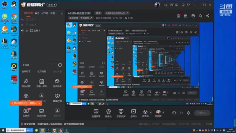 【2022-11-23 14点场】峡谷杀神酱油瓶：备战全平台德杯预选赛