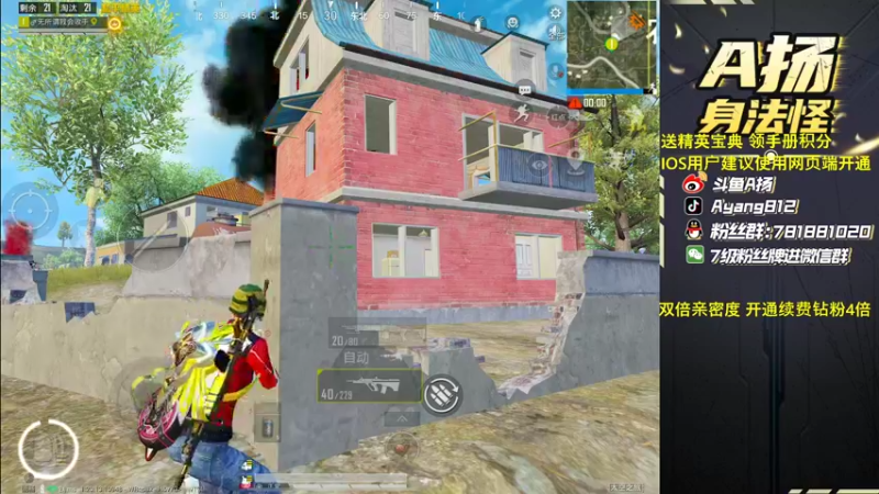 【2022-11-23 18点场】A扬丷：《开精英手册兑皮肤》