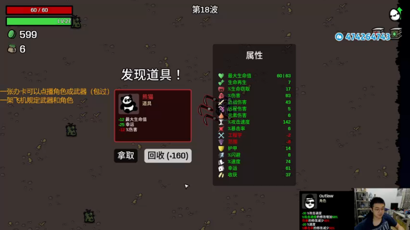 【2022-11-22 18点场】龙眼皮Lyd：玩一下mod新角色和武器！《土豆兄弟》