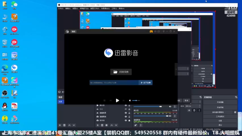 【2022-11-23 12点场】上海大明海：【大明攒机】英特尔arc+英特尔配置推荐