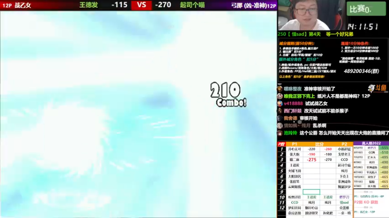 【2022-11-22 21点场】那日的风：【MUGEN】双倍减分