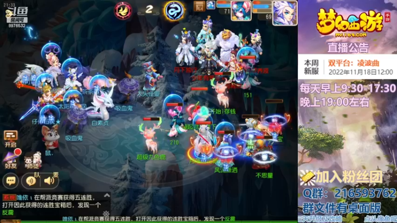 【2022-11-22 21点场】QAQ铭小明：梦幻手游新手新区推荐