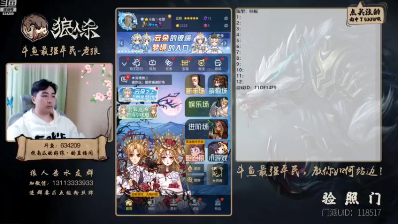 【2022-11-22 15点场】EA丶老狼：#狼人杀官方#最强平民教你如何站边！