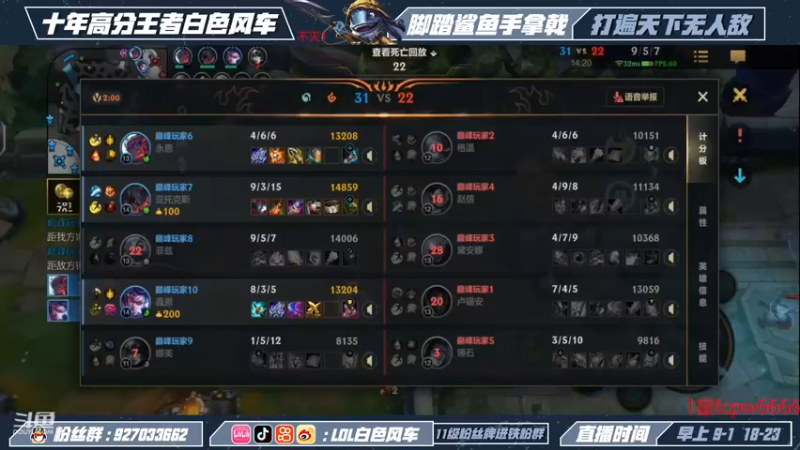 【2022-11-23 19点场】白色风车丶丶丶丶：国一小鱼人！峡谷之巅第二！千分传说！