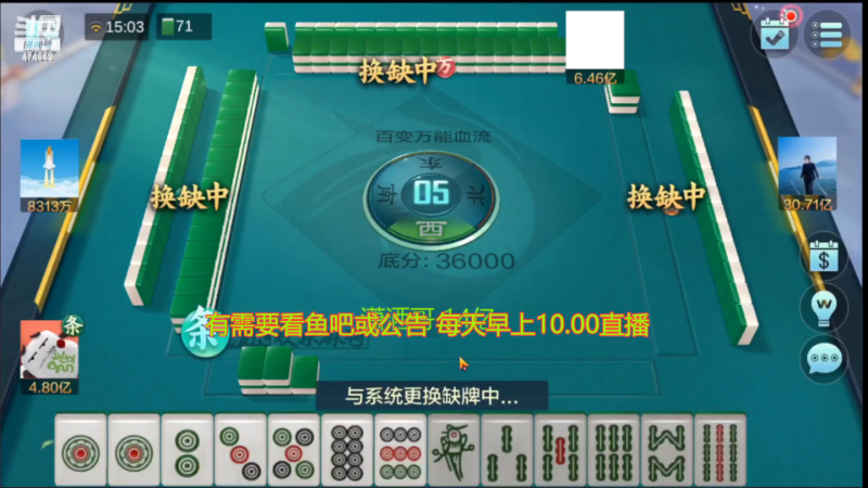 【欢乐麻将】刷白的精彩时刻 20221123 23点场