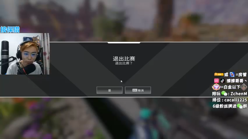 【2022-11-22 17点场】擦擦哥哥丶：猎排碰碰车