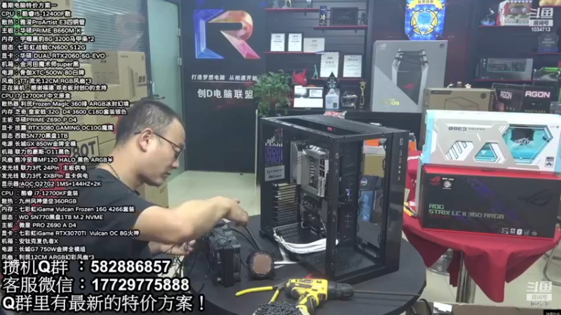 【2022-11-23 07点场】创D电脑联盟：郑州创D：双11英特尔ARC游戏配置推荐