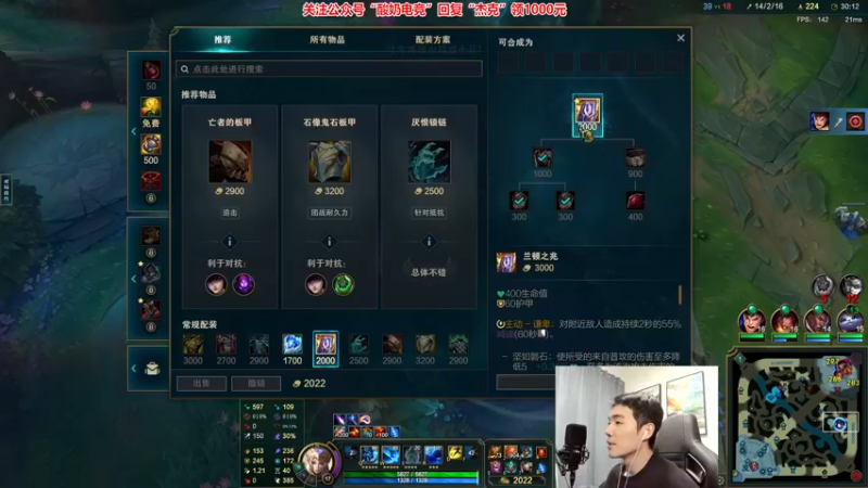 【2022-11-22 22点场】杰克螳螂：JKTL最强出装我已洞悉