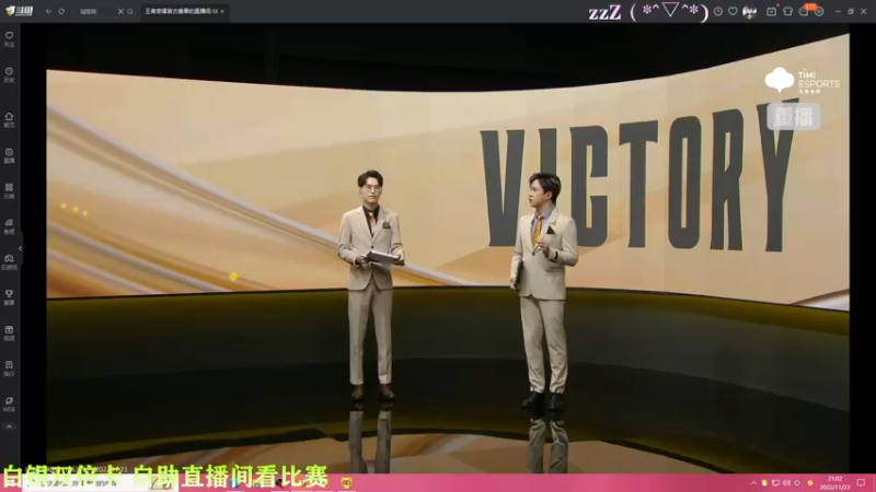 【2022-11-23 21点场】凉晨7777：【小奇】嘀！！白银双倍卡！