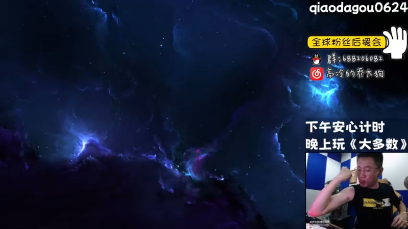 【2022-11-23 00点场】乔大狗理性消费：比赛咯咯咯