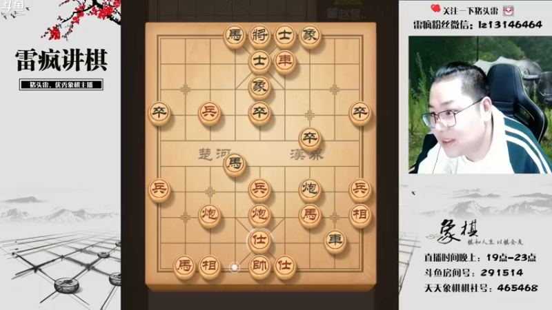 【2022-11-23 19点场】雷疯小叔：开开心心直播！又是舒服的一天！