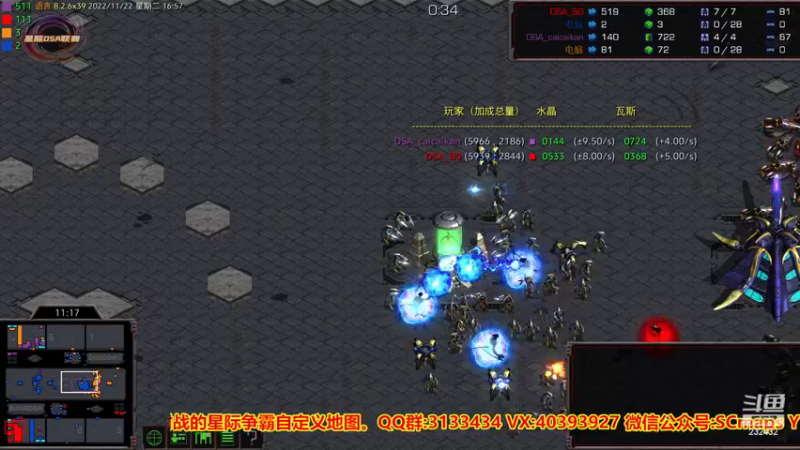【2022-11-22 16点场】星际DSA联赛：天使风暴专业版DSA8.2.6x39