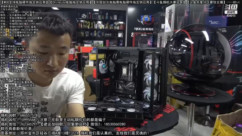 【2022-11-23 05点场】80it电脑网：郑州80it：送电脑啦！斗鱼水友搞机大赛