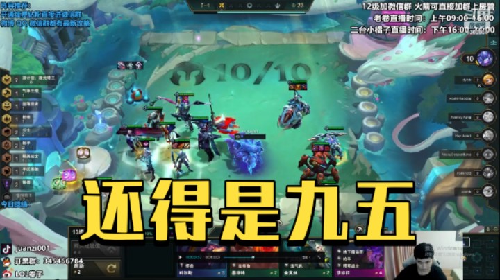 还得是九五，源计划真不熟