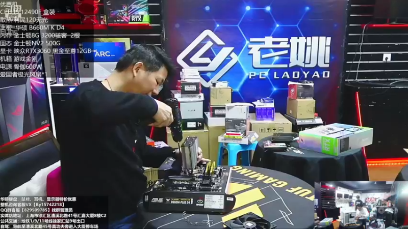 【2022-11-23 13点场】上海老姚：双11来袭 欢迎进店选购