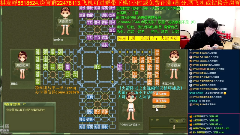 【四国军棋】神机小诸葛的精彩时刻 20221123 23点场