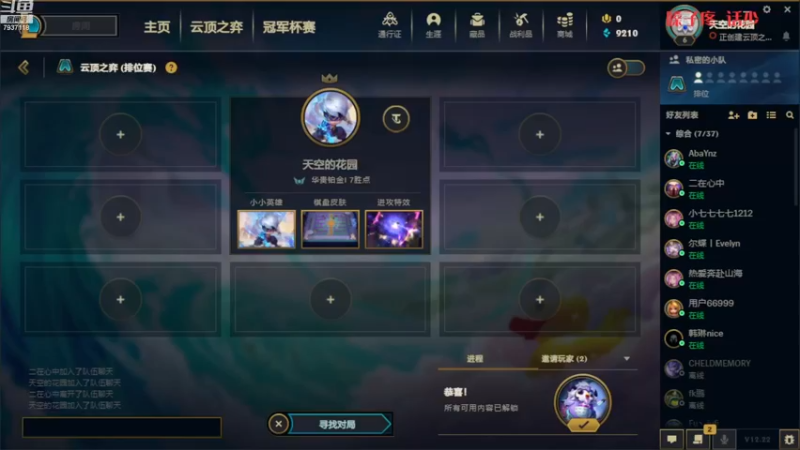 【2022-11-23 08点场】恰饭丶古一y：上午S7下午S8
