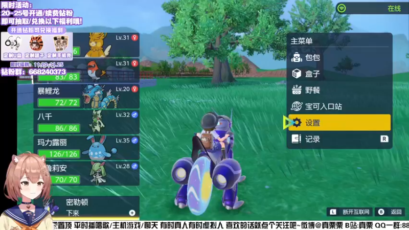 【2022-11-23 19点场】真栗：20-25日开钻粉可获得奖品哦！