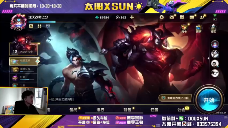 【2022-11-23 10点场】太阳Xsun：☀双倍亲密·最强房管五排车