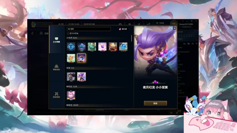 【2022-11-23 13点场】宝贝薇阿：薇：S8美测服初体验~71825