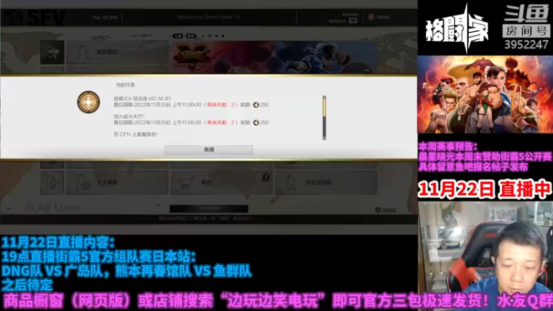 【2022-11-22 18点场】边哥BeenGor：直播：街霸5官方组队赛日本站第十一节