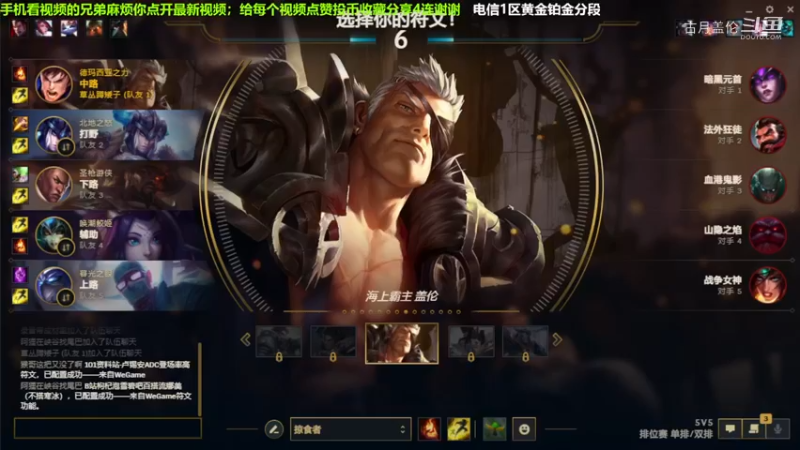 中单盖伦对线中单辛德拉，10-5结束游戏.