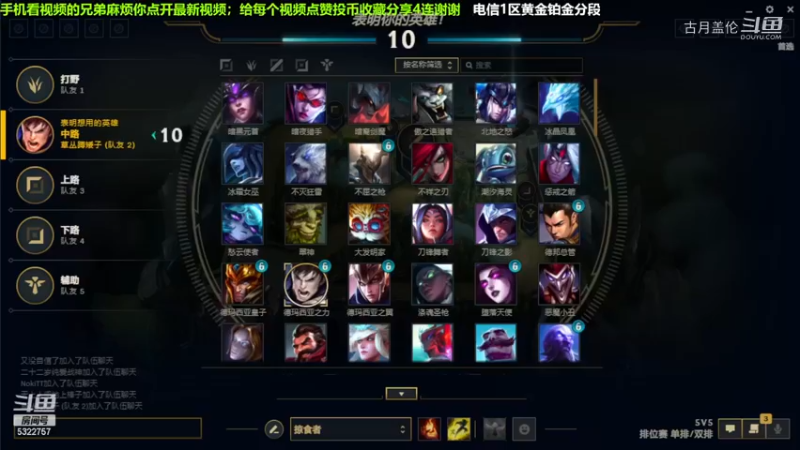 中单盖伦对线小法，5-3结束游戏.