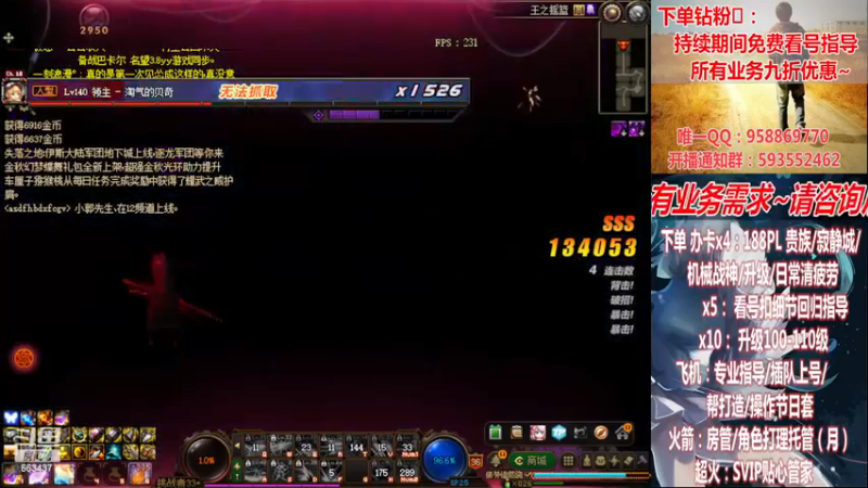 【2022-11-22 21点场】DNF丶心软：在线看号~军团~回归指导/打造~