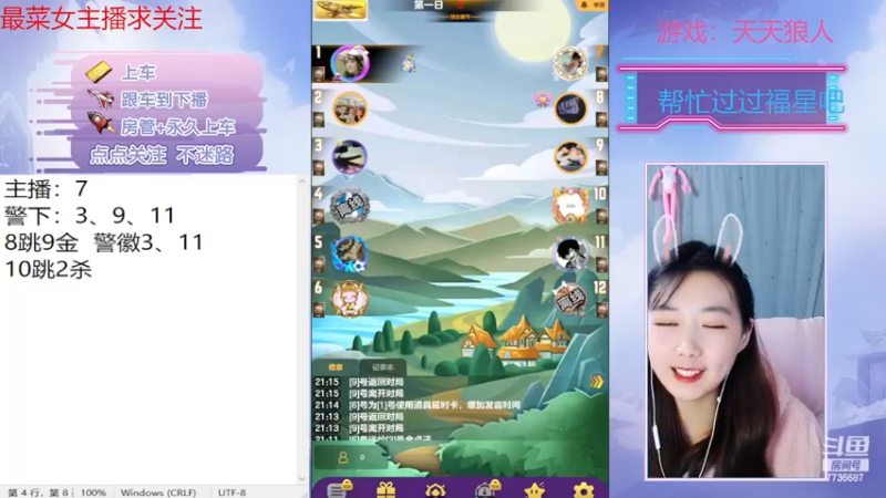 【2022-11-22 21点场】停留在雨中Cium：#天天狼人#来了