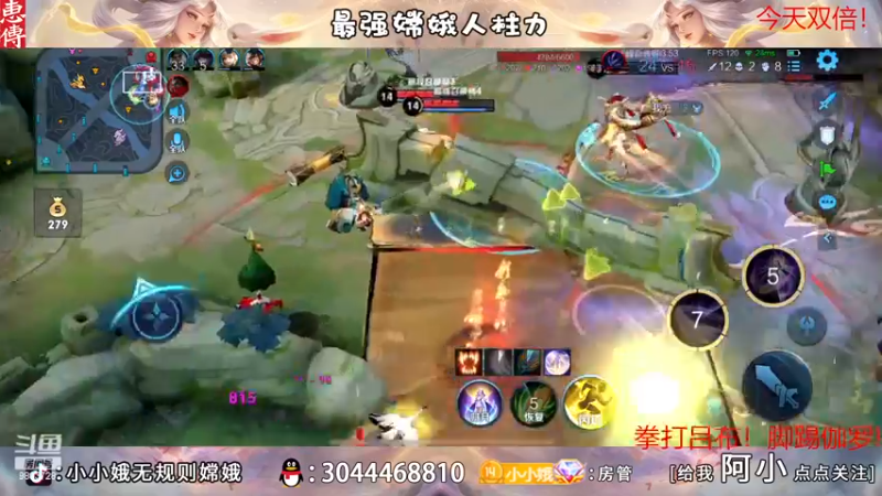 【2022-11-23 18点场】小小娥1：【黄金双倍】充满自信的娥子！