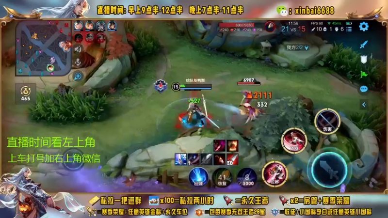 【2022-11-23 01点场】信白丶李白导师：国服李白带粉 有车位