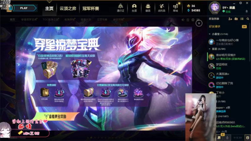 【2022-11-23 13点场】呆星QvQ：【有位】，季前赛莉莉娅超模吗