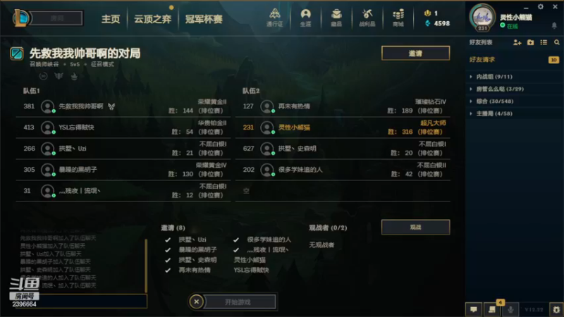【2022-11-23 03点场】稀嚷丶：【美测上车了 兄弟们~】